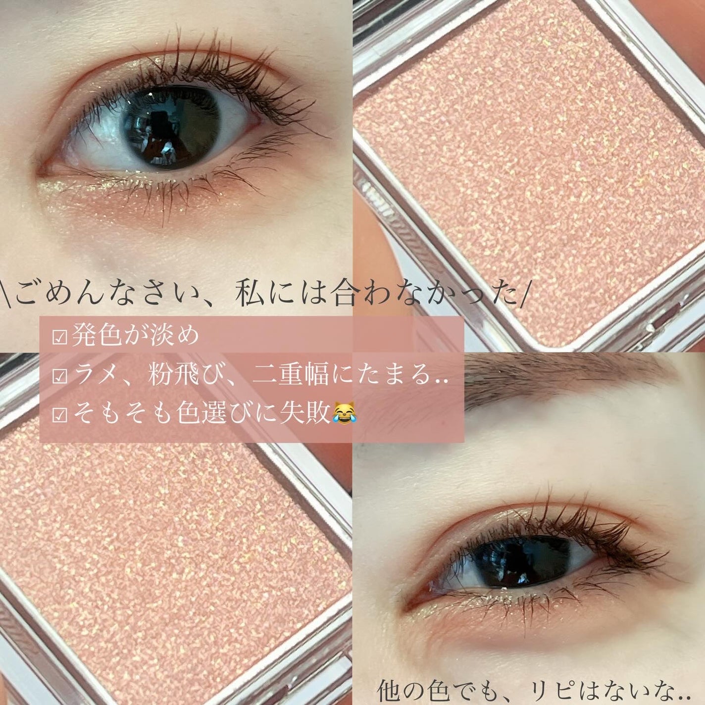 ケイト ザ アイカラー/KATE/単色アイシャドウを使ったクチコミ(4枚目)