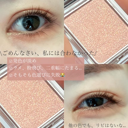 ケイト ザ アイカラー/KATE/単色アイシャドウを使ったクチコミ(4枚目)