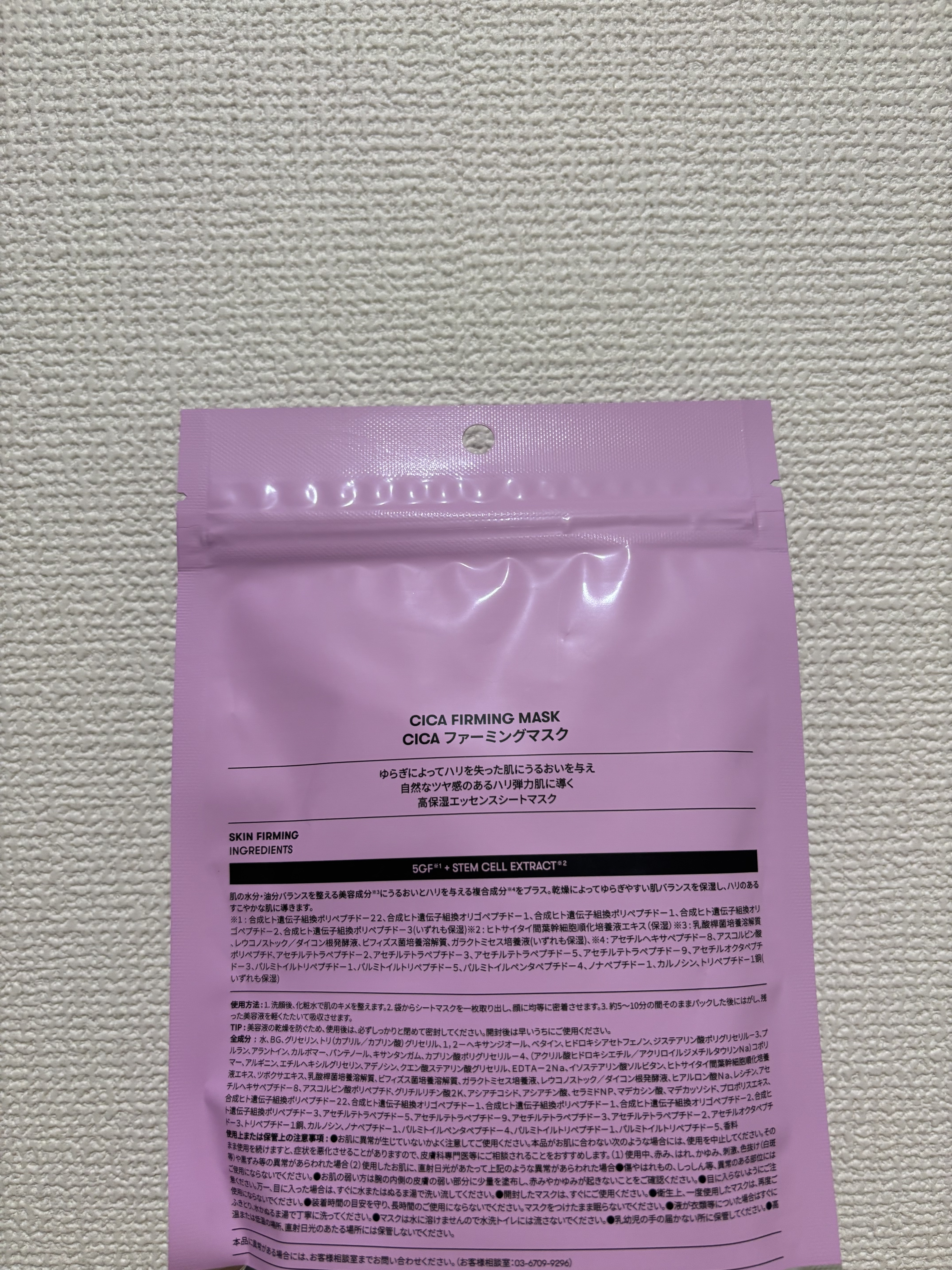 VT シカ ファーミングマスク/VT/シートマスク・パックを使ったクチコミ（2枚目）