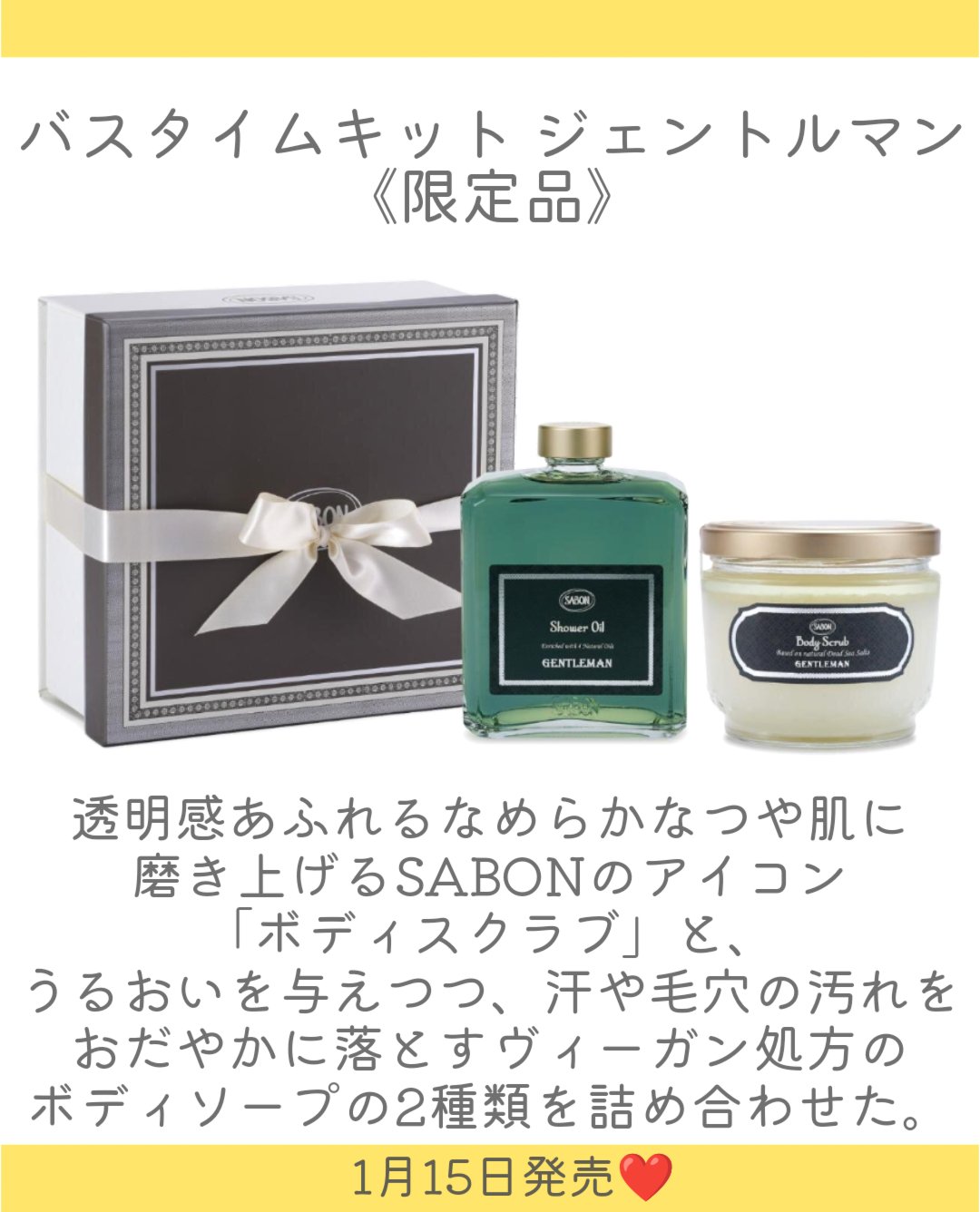 バスタイムキット ジェントルマン/SABON/その他キットセットを使ったクチコミ（3枚目）