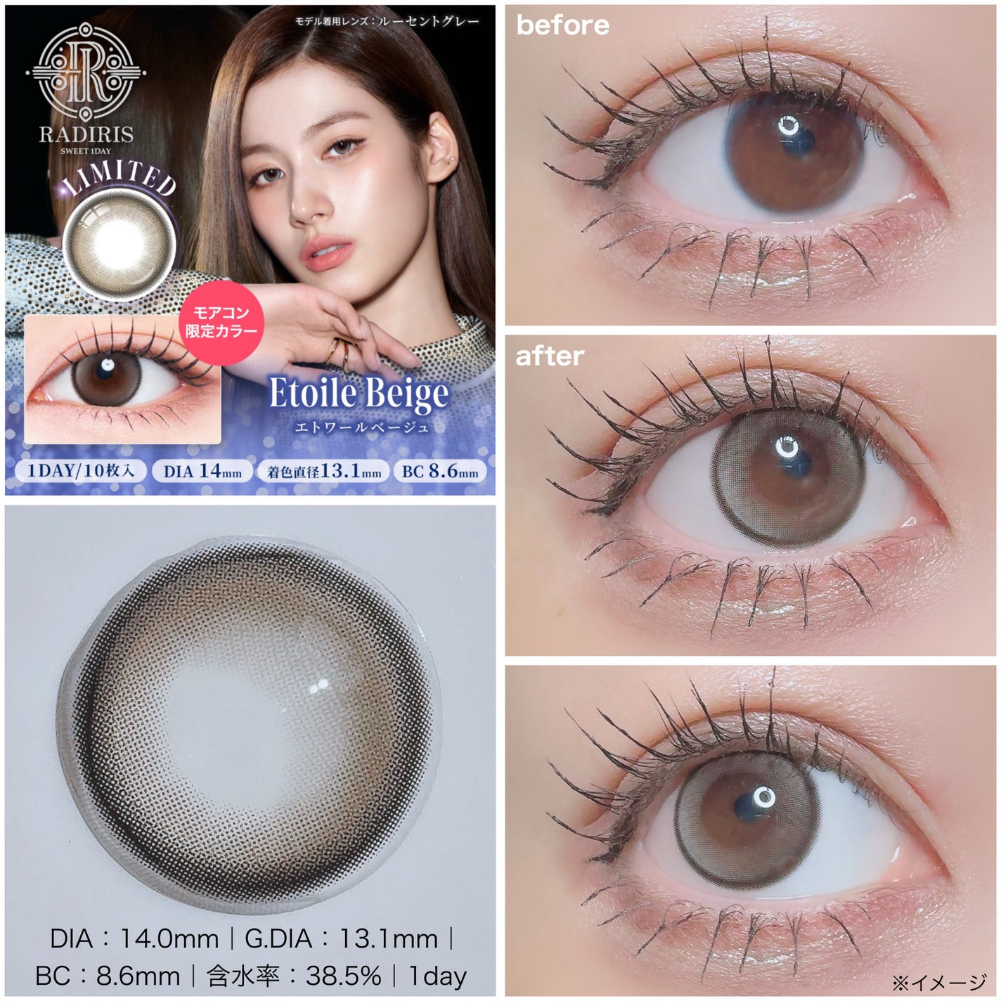 ラディリス 1day/スウィート/ワンデー(1DAY)カラコンを使ったクチコミ(5枚目)