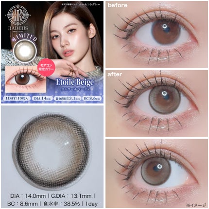 ラディリス 1day/スウィート/ワンデー(1DAY)カラコンを使ったクチコミ(5枚目)