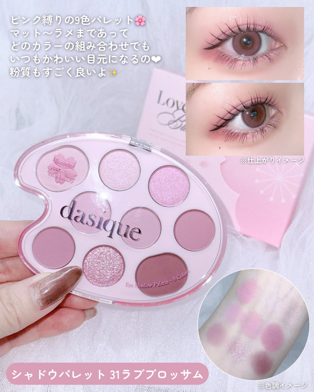 ブレンディングムードチーク/dasique/パウダーチークを使ったクチコミ（2枚目）