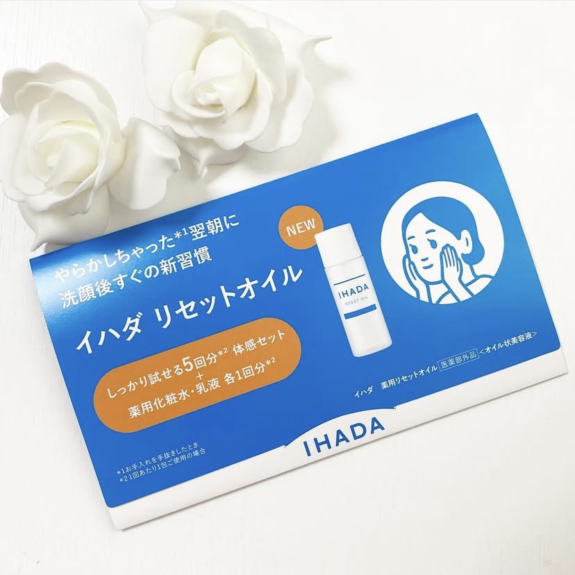イハダ　薬用リセットオイル（医薬部外品）/IHADA/美容液を使ったクチコミ（1枚目）
