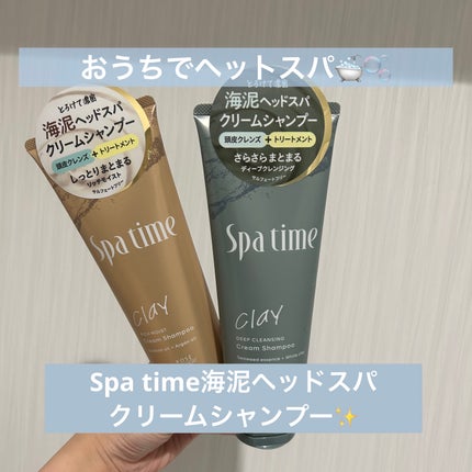 スパタイム クリームシャンプー (ディープクレンジング)/Spa time/市販シャンプーを使ったクチコミ(1枚目)