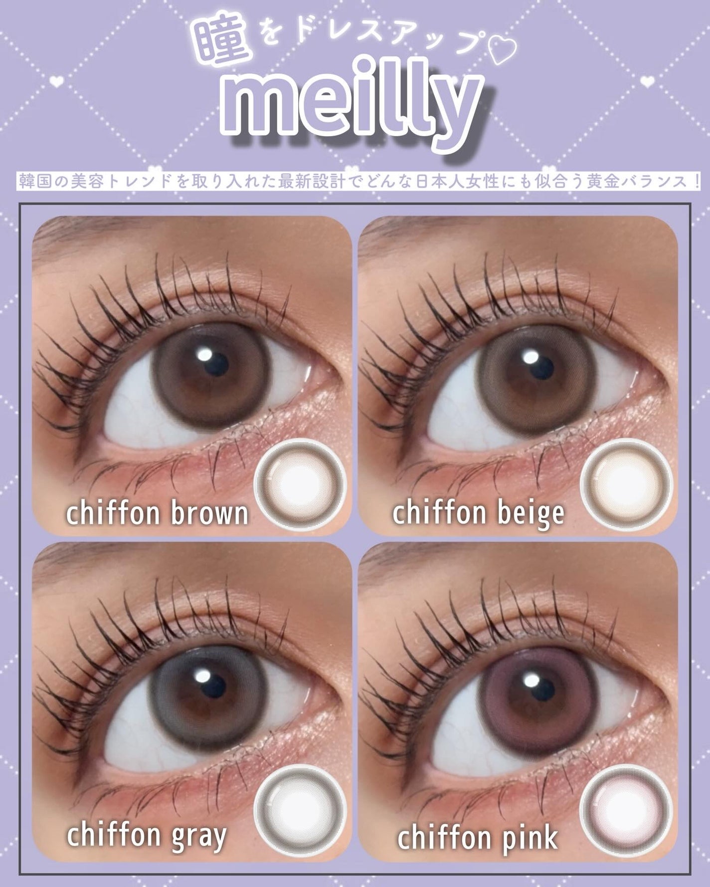 chiffon/meilly/ワンデー(1DAY)カラコンを使ったクチコミ(1枚目)