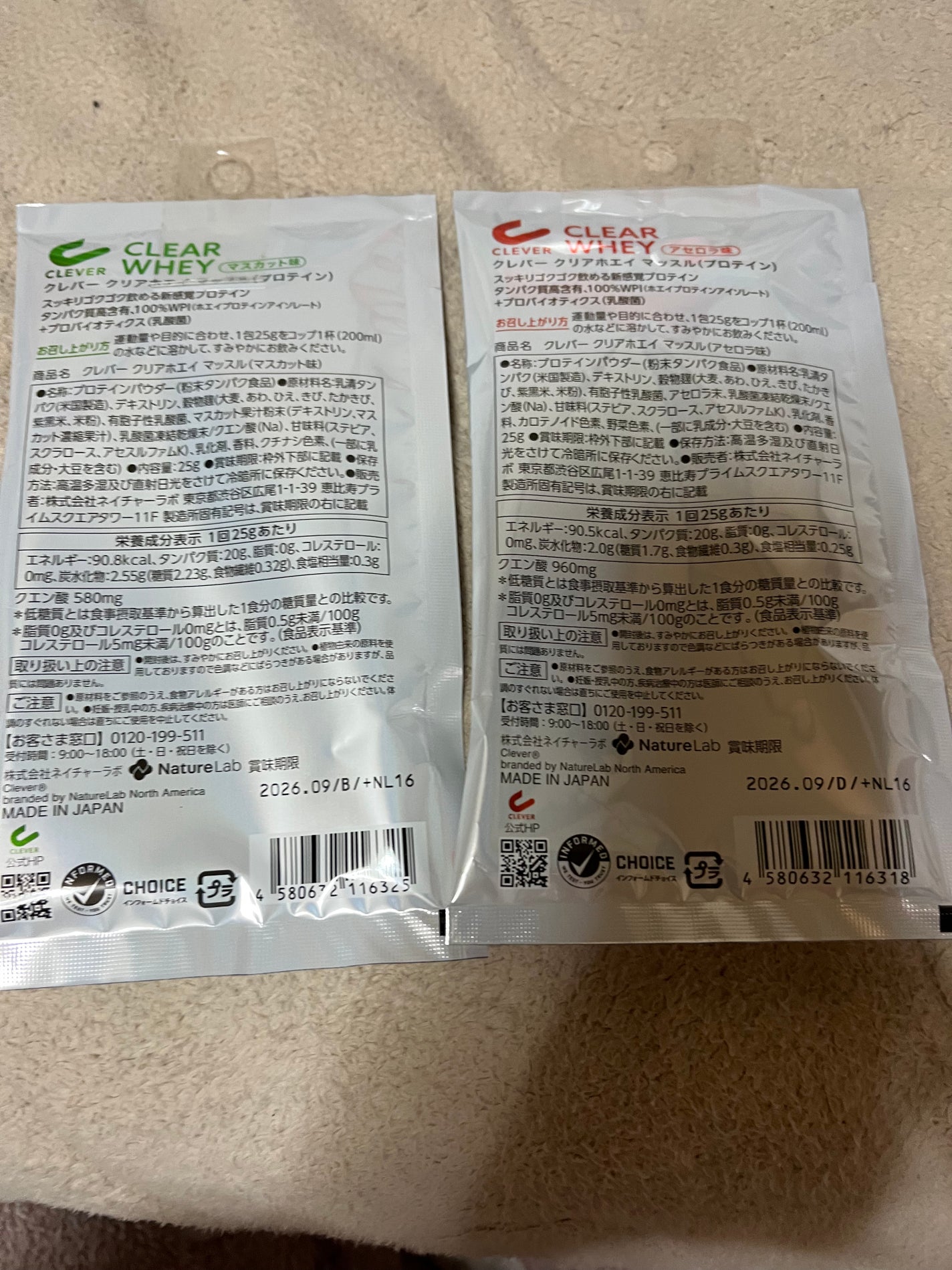 クリアプロテイン マッスル/クレバー/その他プロテインを使ったクチコミ(2枚目)