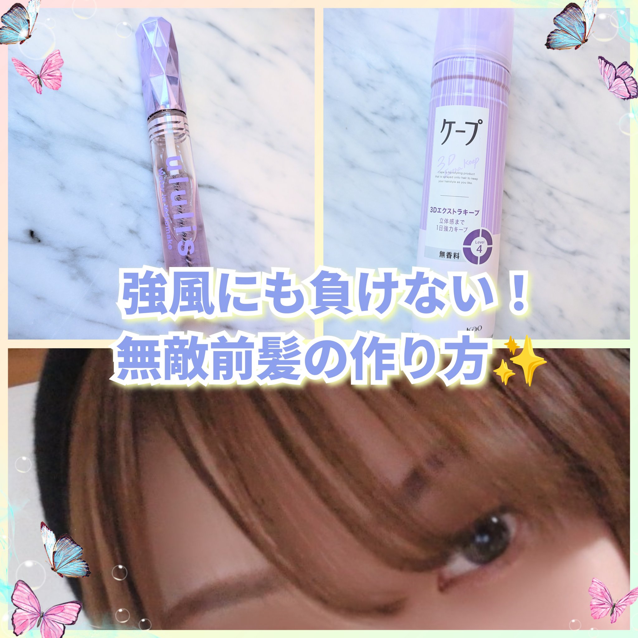 ケープ 3Dエクストラキープ 無香料/ケープ/ヘアスプレーを使ったクチコミ（1枚目）