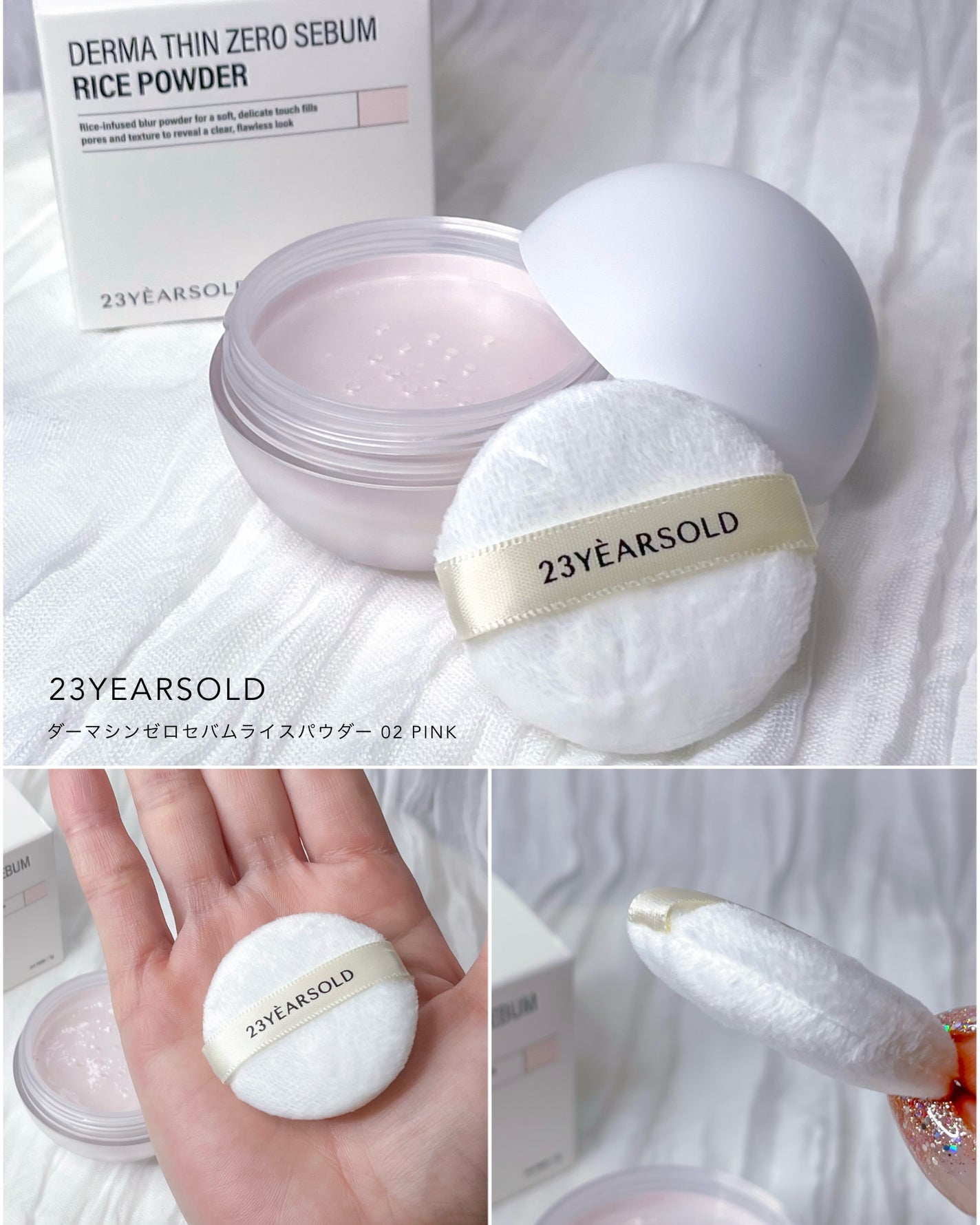 ダーマシンゼロセバムライスパウダー/23years old/ルースパウダーを使ったクチコミ(5枚目)
