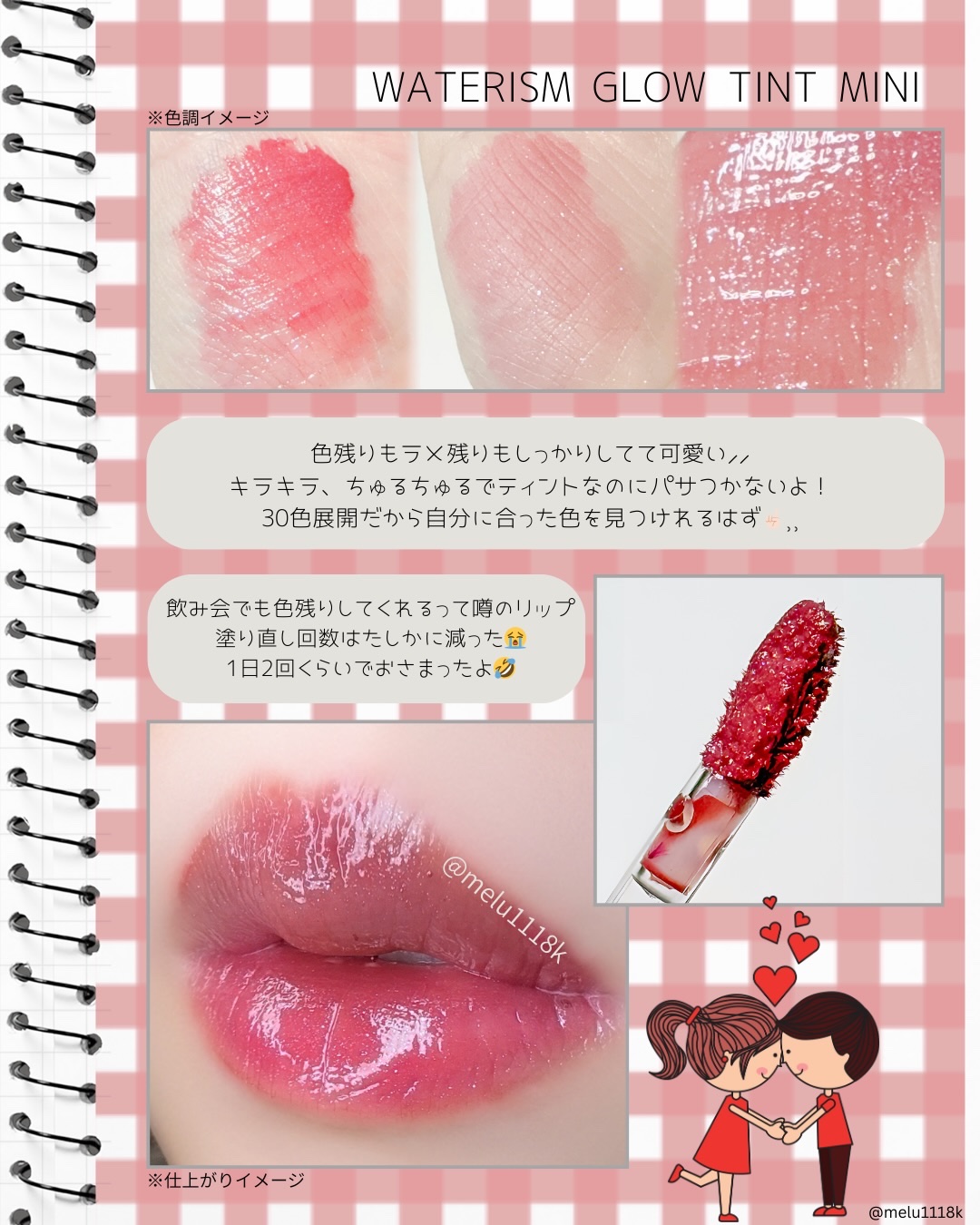 ウォーターリズムグロウティント/TIRTIR(ティルティル)/リップティントを使ったクチコミ（2枚目）