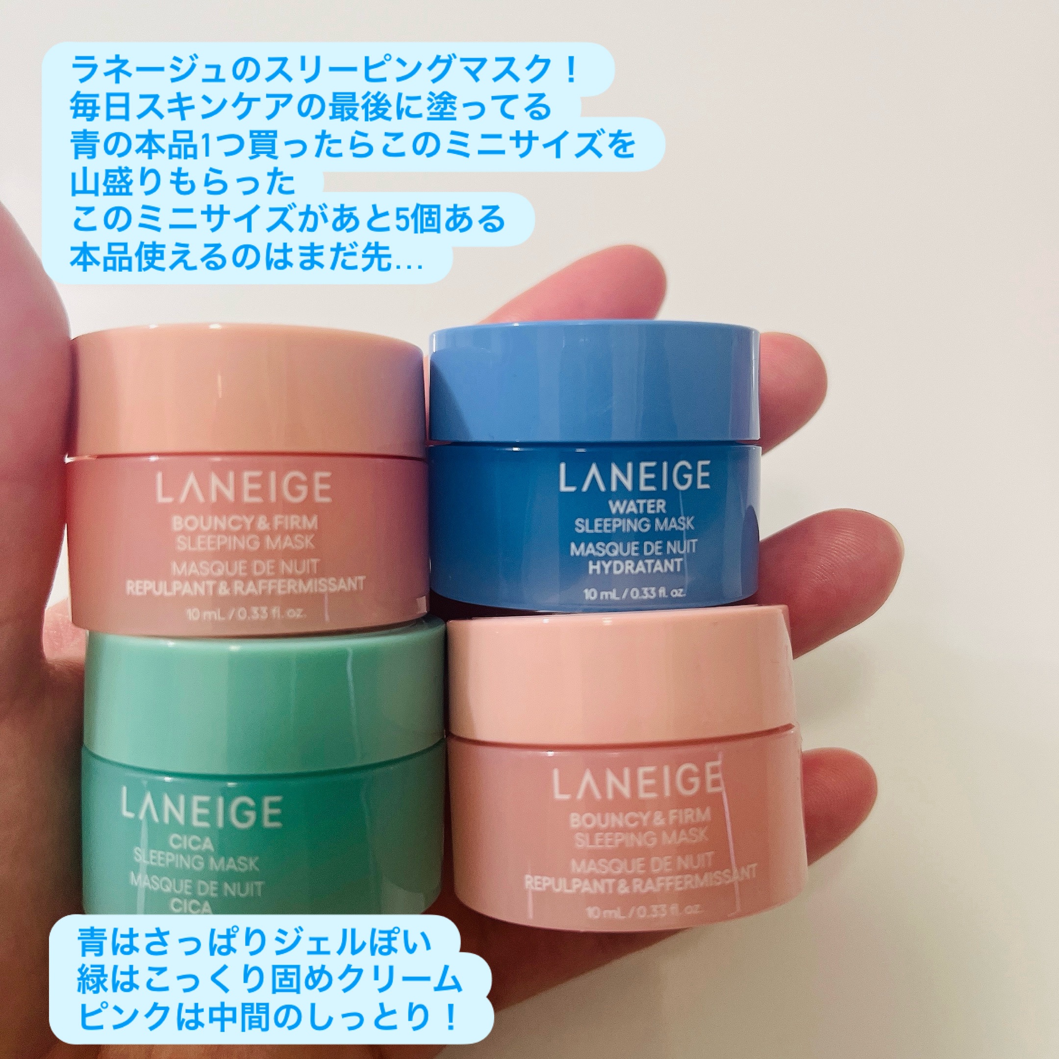 バウンシースリーピングマスク/LANEIGE/フェイスクリームを使ったクチコミ（1枚目）