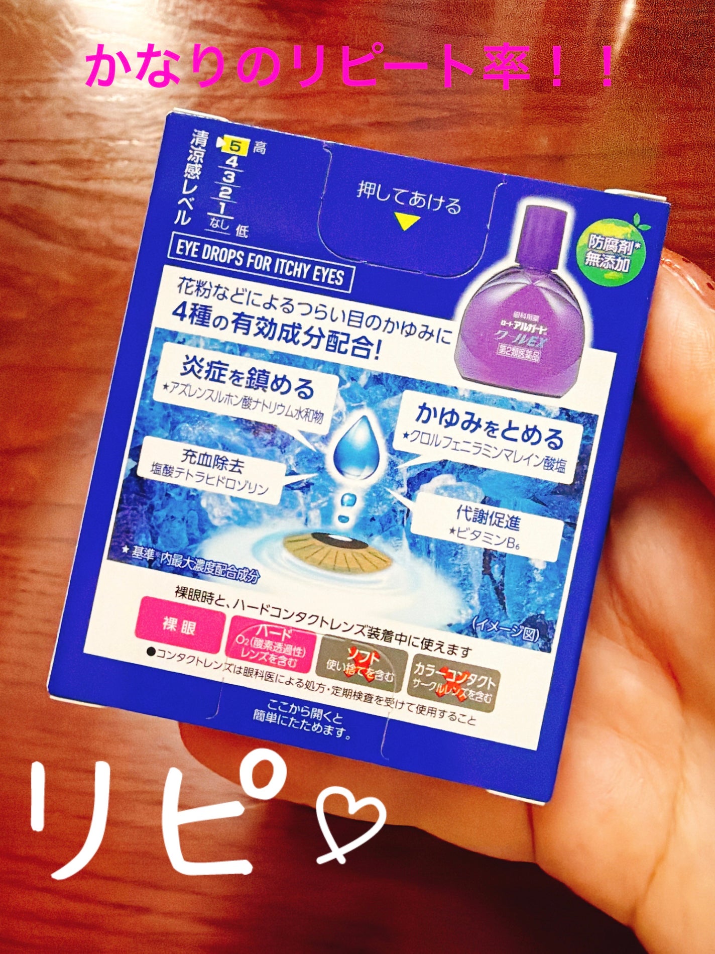 ロート アルガード クールEX(医薬品)/ロート製薬/その他を使ったクチコミ(2枚目)