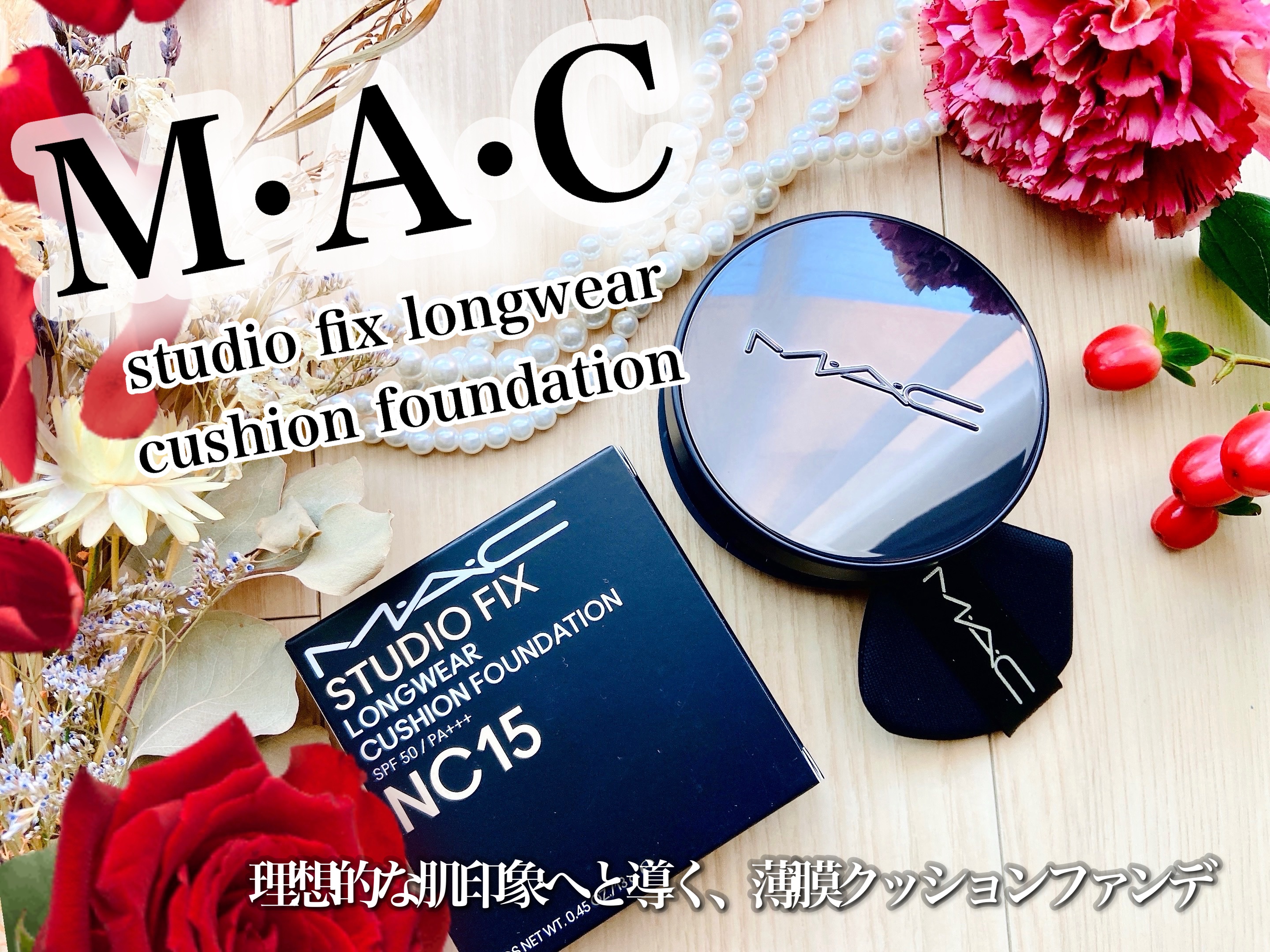 スタジオ フィックス ロングウエア クッション ファンデーション SPF 50/M・A・C/クッションファンデーションを使ったクチコミ（1枚目）