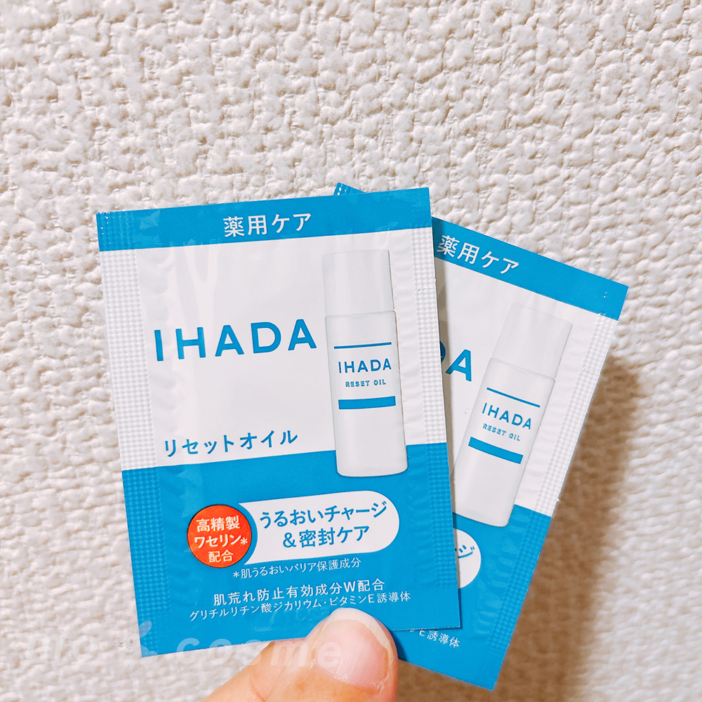イハダ　薬用リセットオイル（医薬部外品）/IHADA/美容液を使ったクチコミ（1枚目）