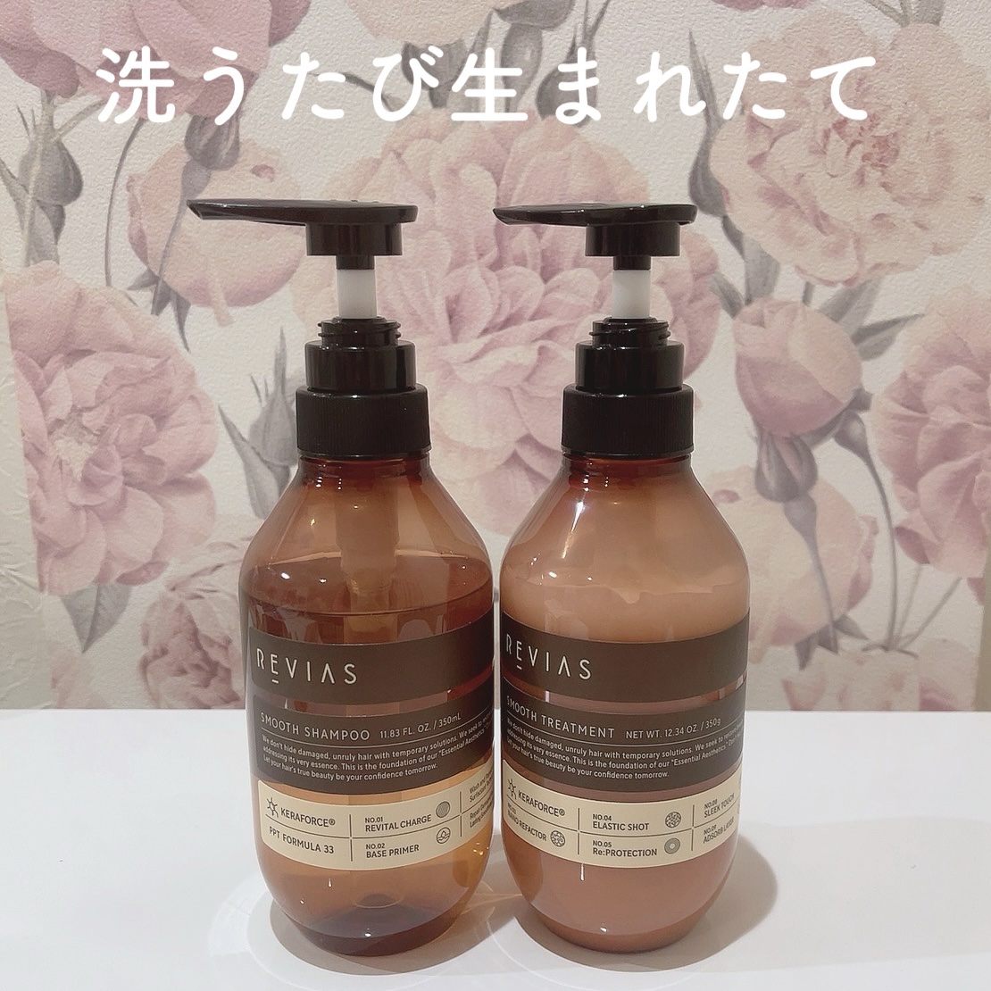 \ hoyuから誕生REVIAS🩵 /

シャンプートリートメント
毛髪補修に特化したヘアケア

ダメージ、乾燥、クセ・うねり、ハリコシ不足。様々な髪の悩みに！！

シャンプー泡立ち良くてトリートメントちゅるん

SMOOTHとMOIST