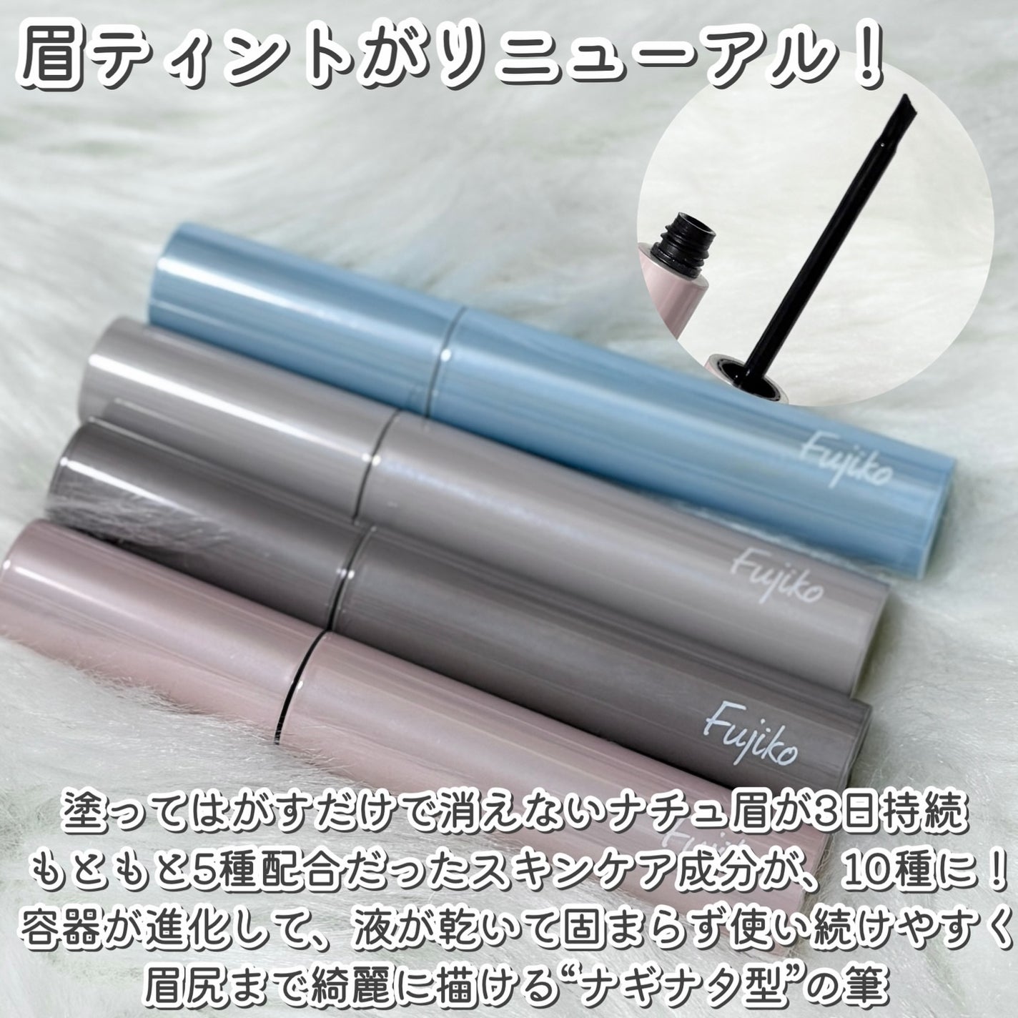 眉ティントADV/Fujiko/眉ティントを使ったクチコミ(2枚目)