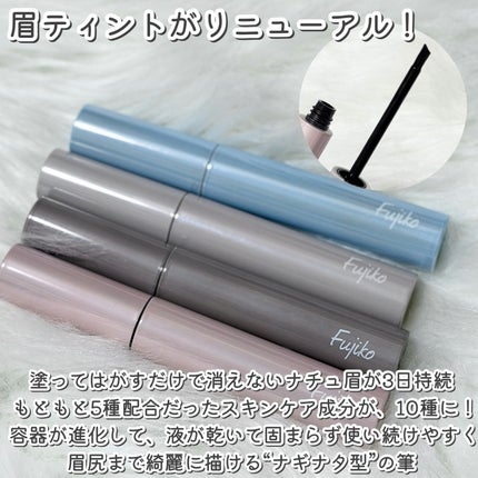眉ティントADV/Fujiko/眉ティントを使ったクチコミ(2枚目)