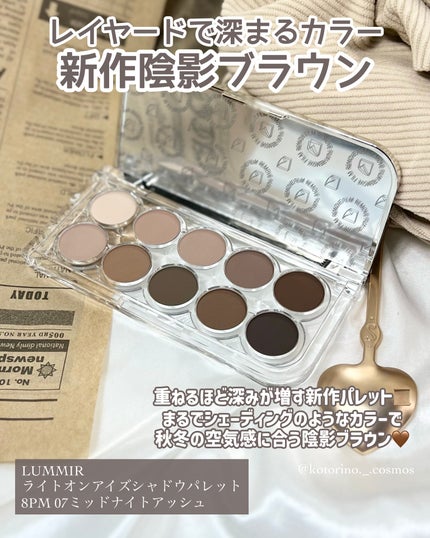 ライト オン アイズ シャドウ パレット/Lummir/アイシャドウパレットを使ったクチコミ(2枚目)