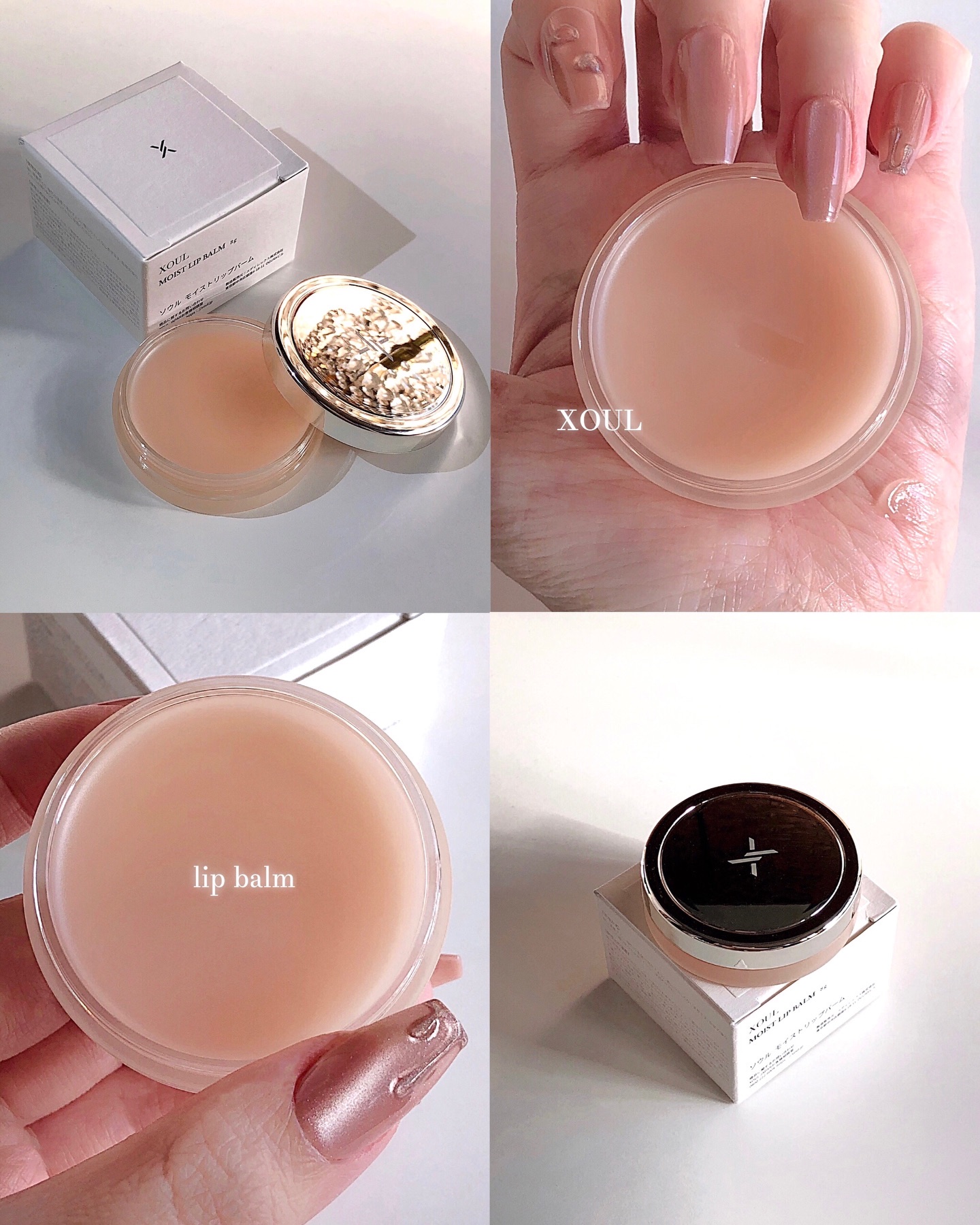 モイストリップバーム/XOUL/リップバームを使ったクチコミ（1枚目）