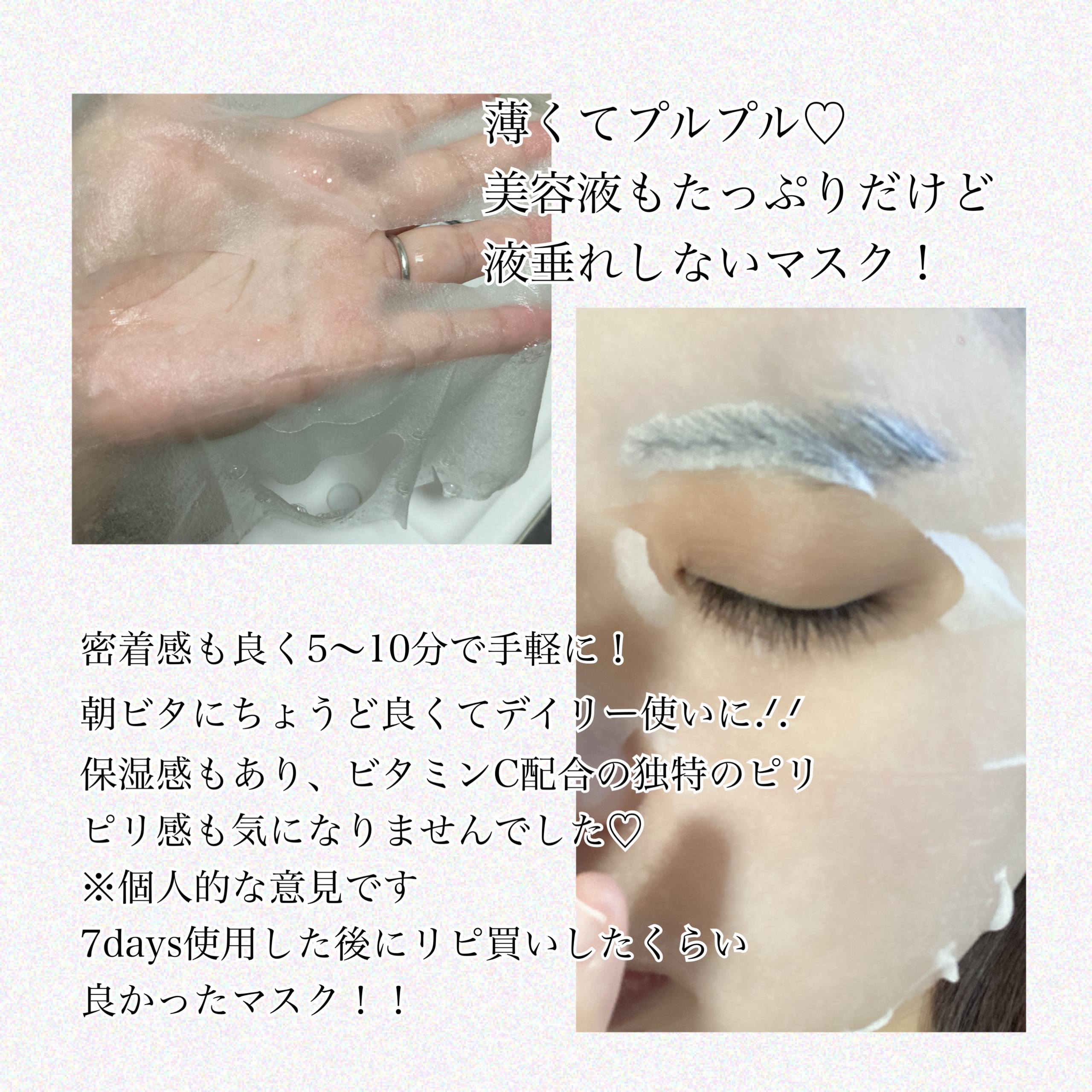 ビタシープラス7days マスクセット/MISSHA/シートマスク・パックを使ったクチコミ（2枚目）