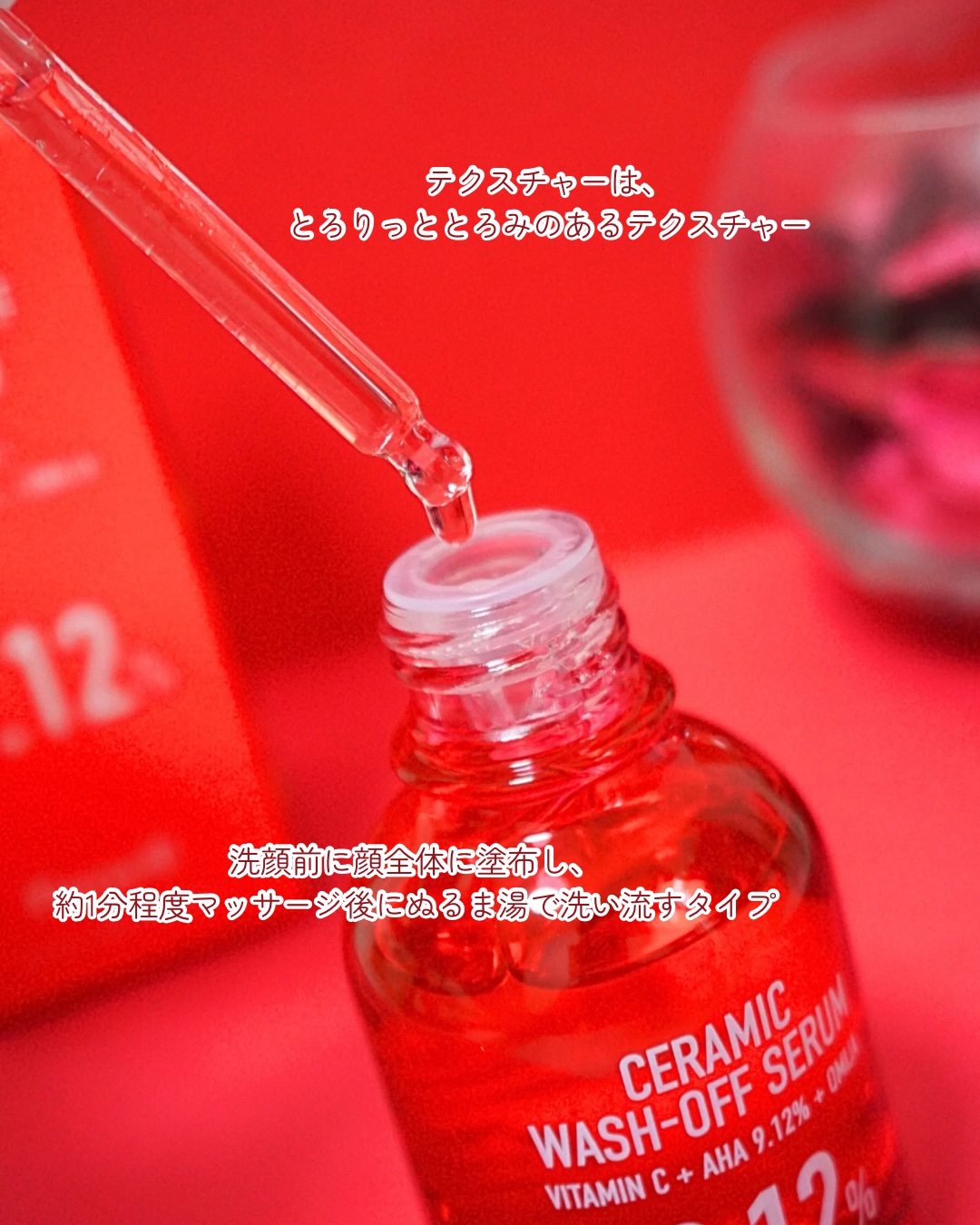 parnell AHA 9.12 オミジャ 陶器肌 ウォッシュオフ セラムのクチコミ「Parnell  
AHA9.12 オミジャ陶器肌 ウォッシュオフセラムを使ってみたのでレビュ.....」（3枚目）