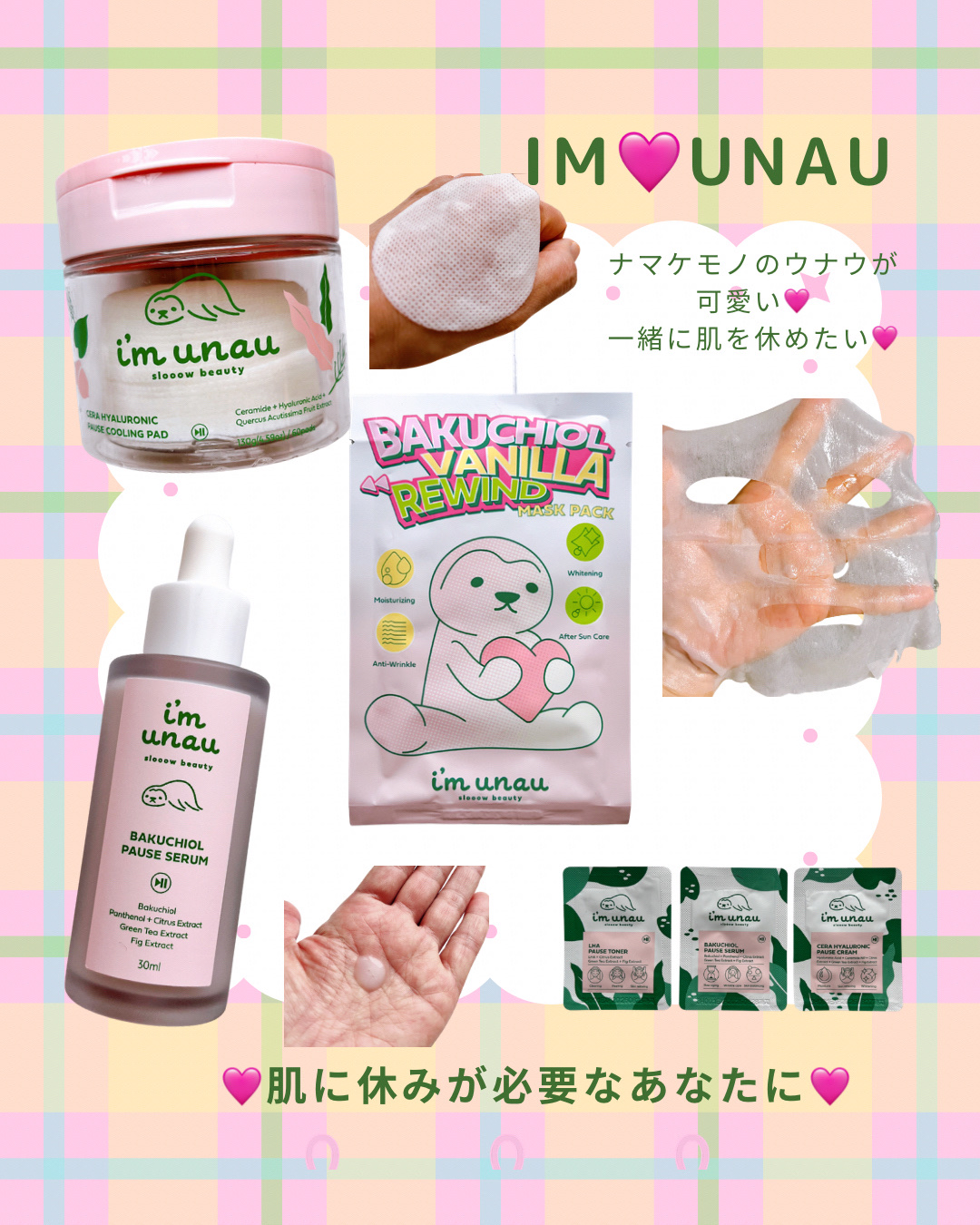 バクチオールポーズセラム/i’m unau/美容液を使ったクチコミ（2枚目）