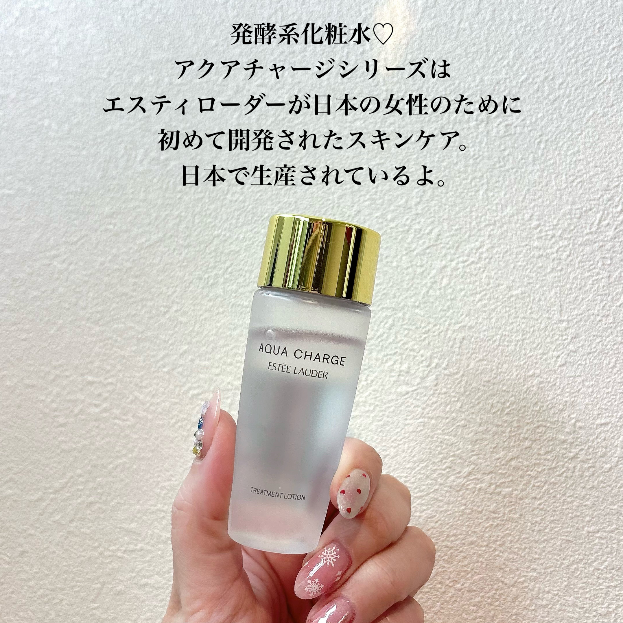 アクア チャージ 薬用 トリートメント ローション/ESTEE LAUDER/化粧水を使ったクチコミ（2枚目）