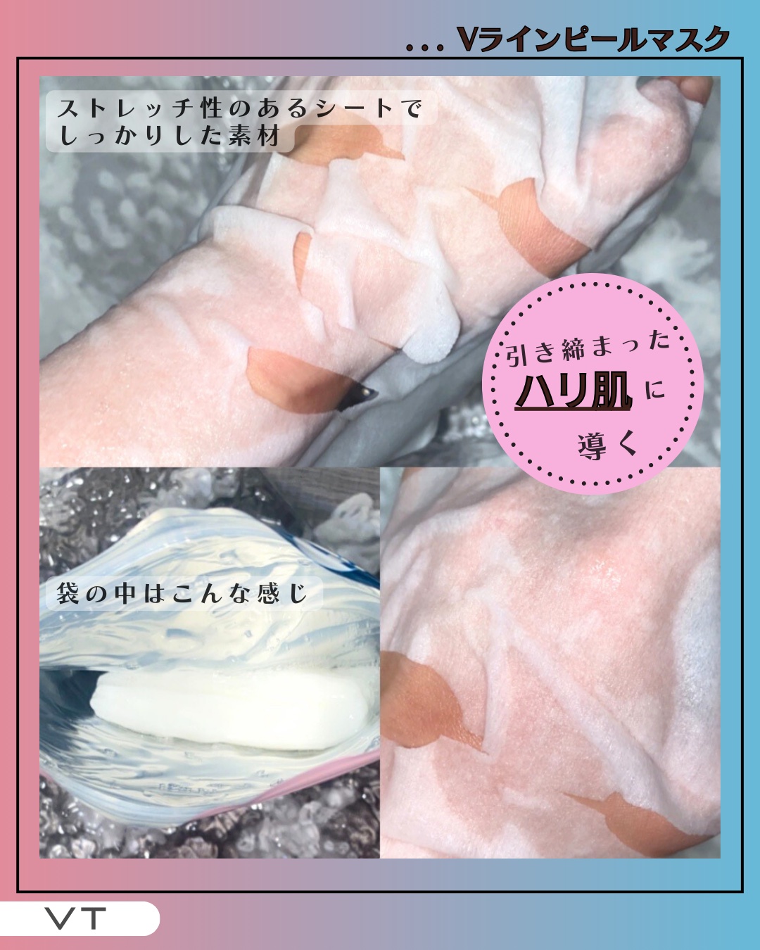 WATER PEEL MASK/VT/シートマスク・パックを使ったクチコミ（2枚目）