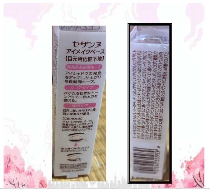 アイメイクベース/CEZANNE/アイシャドウベースを使ったクチコミ（3枚目）