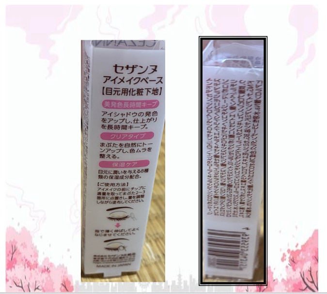 アイメイクベース/CEZANNE/アイシャドウベースを使ったクチコミ(3枚目)