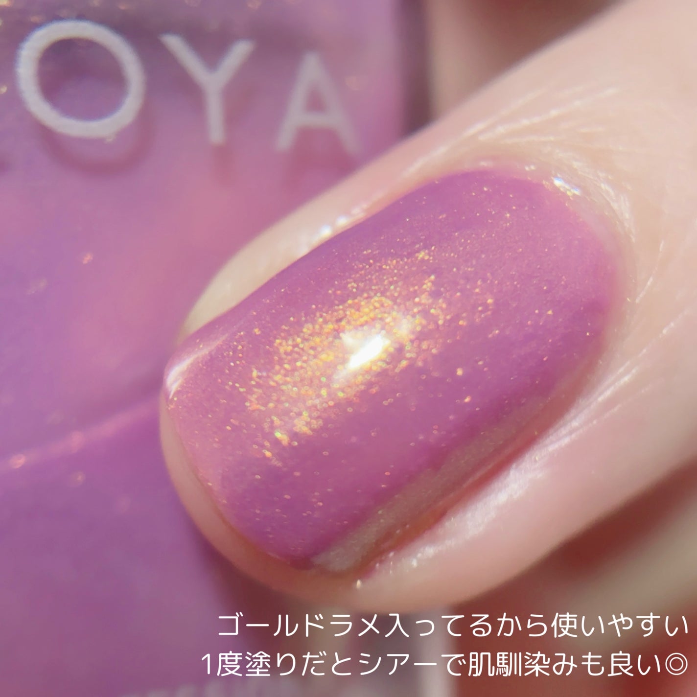 ネイルカラー/ゾーヤ/マニキュアを使ったクチコミ(5枚目)