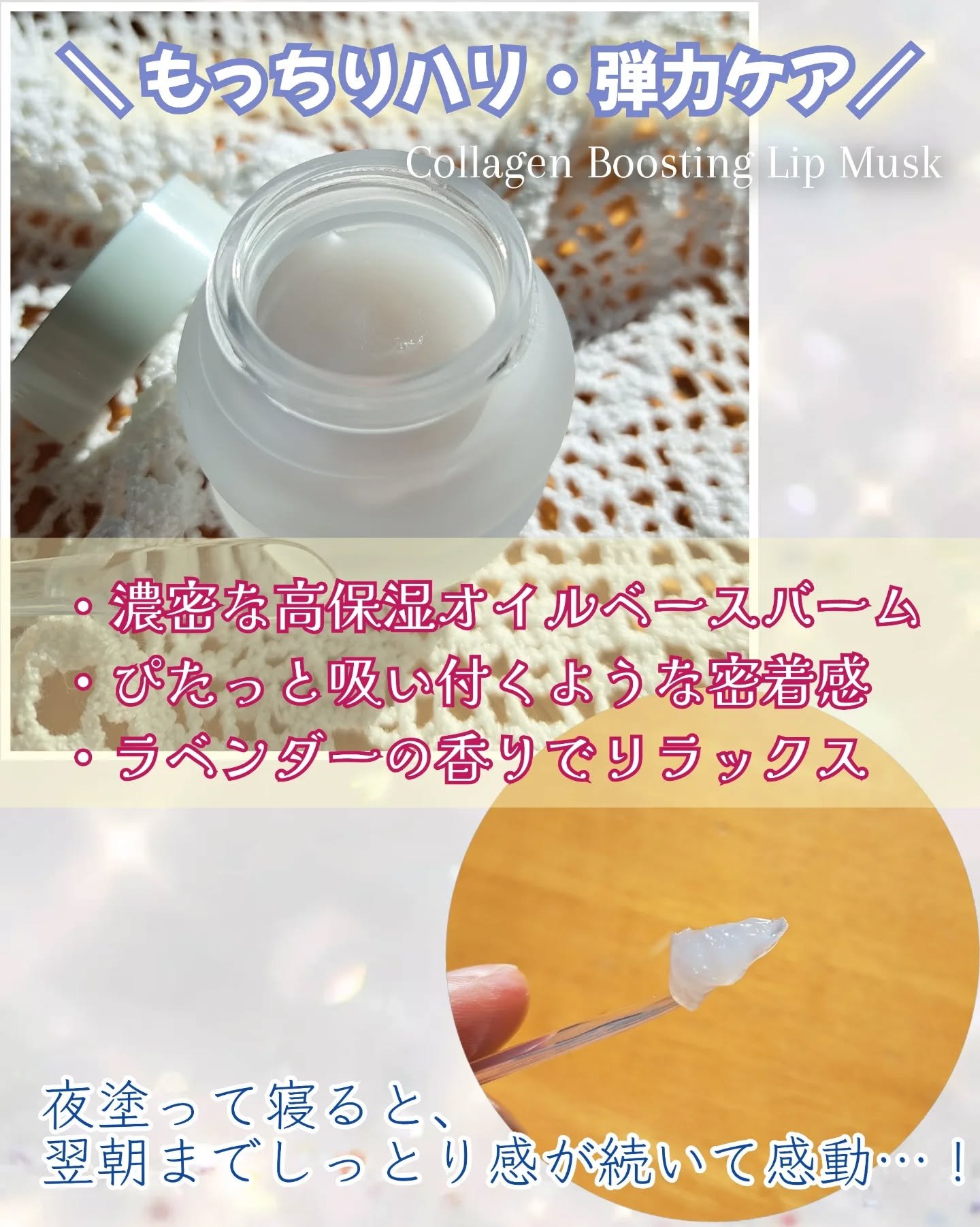 ビタグレーズドリップマスク/TOCOBO/リップマスクを使ったクチコミ（2枚目）