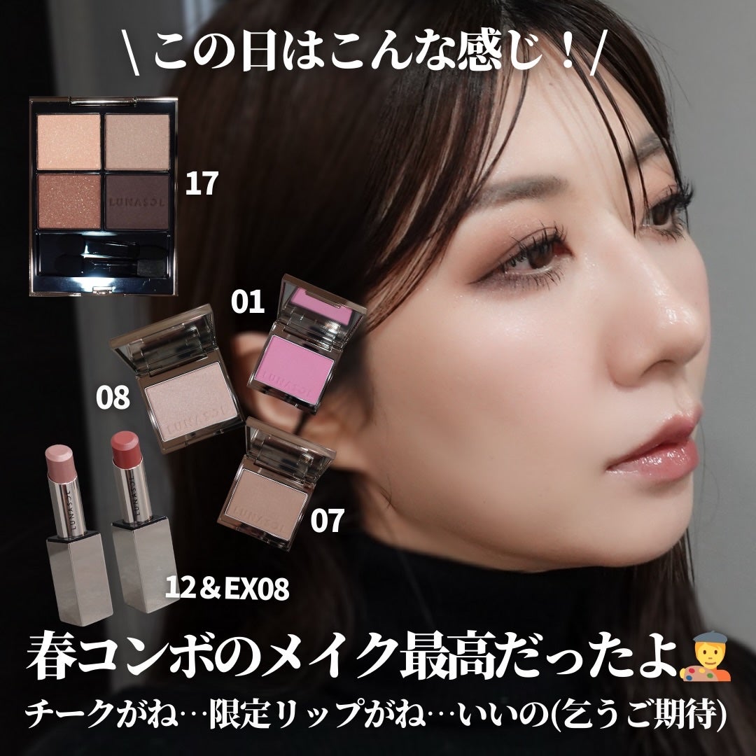 ルナソル アイカラーレーションN/LUNASOL/アイシャドウパレットを使ったクチコミ(7枚目)