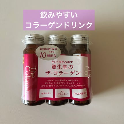 ザ・コラーゲン <ドリンク> /ザ・コラーゲン/美容ドリンクを使ったクチコミ(1枚目)