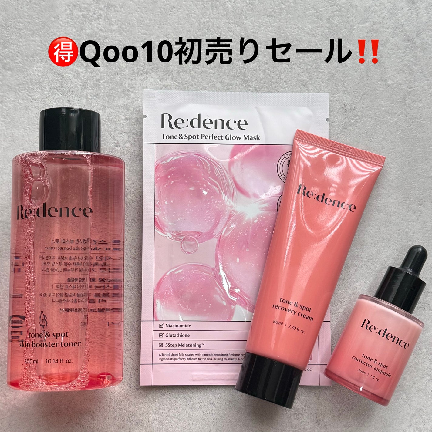 リデンス チェリートーン&スポットコレクターアンプル/redence/美容液を使ったクチコミ(1枚目)