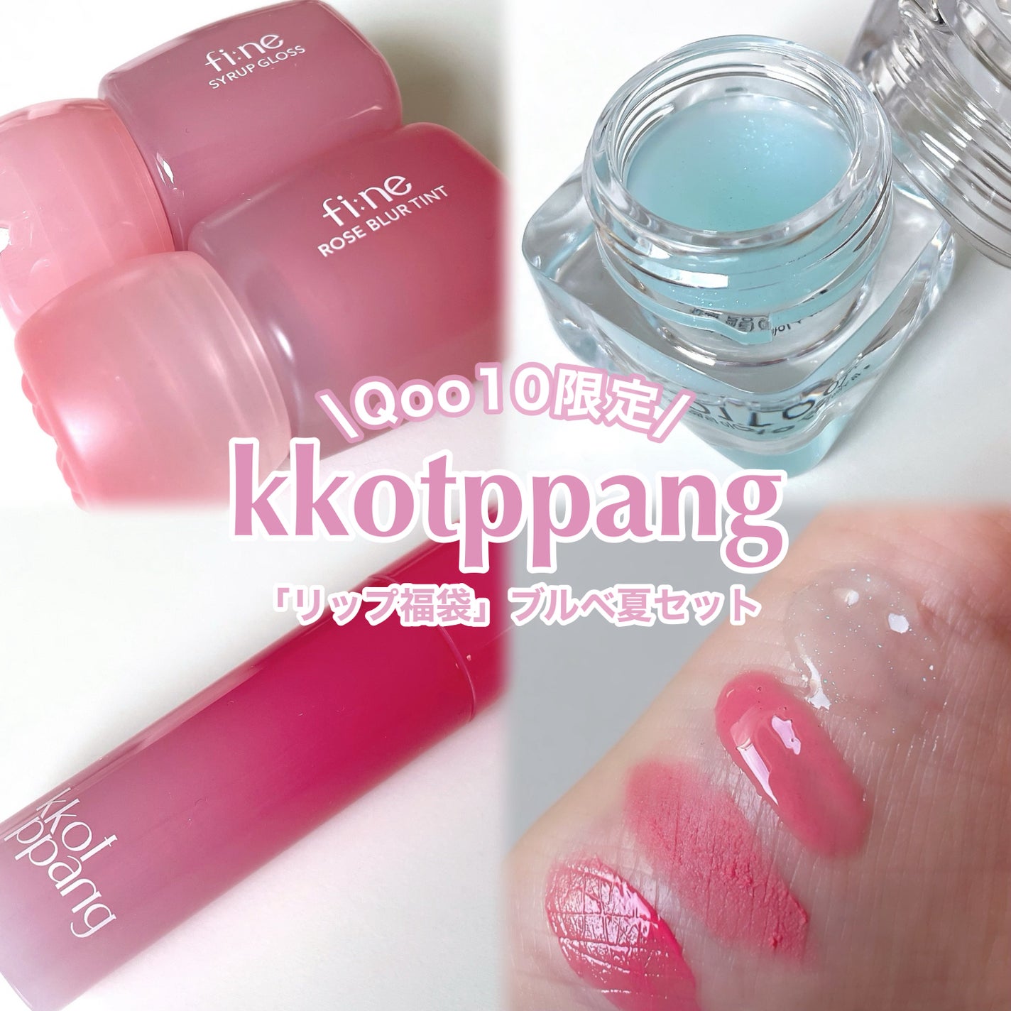 アイスドロップウォーターティント/kkotppang/リップティントを使ったクチコミ(2枚目)