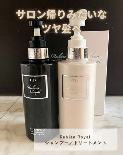 シャンプー/トリートメント シャンプー400ml/Rubian Royal/市販シャンプーの画像