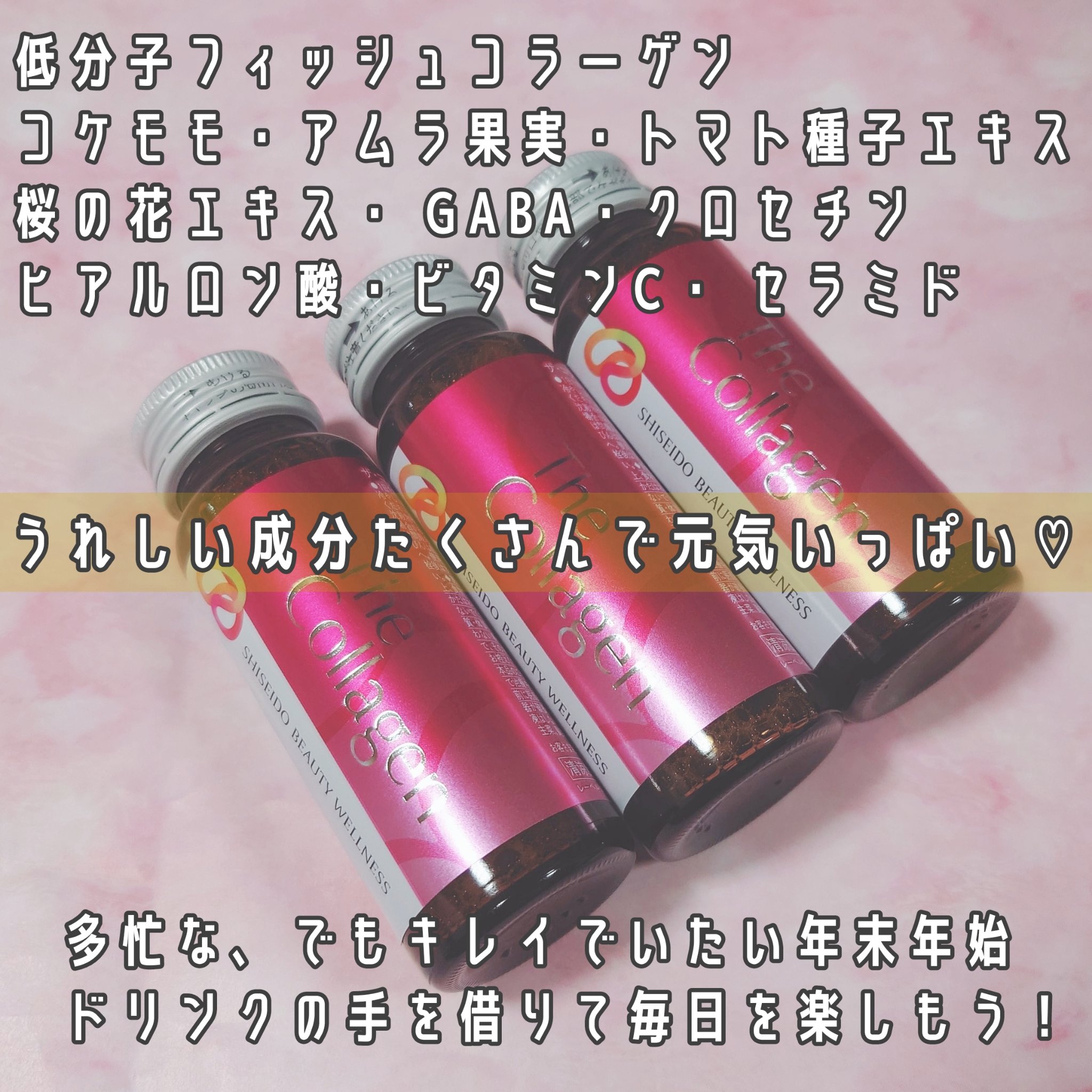 ザ・コラーゲン　＜ドリンク＞ /ザ・コラーゲン/美容ドリンクを使ったクチコミ（3枚目）