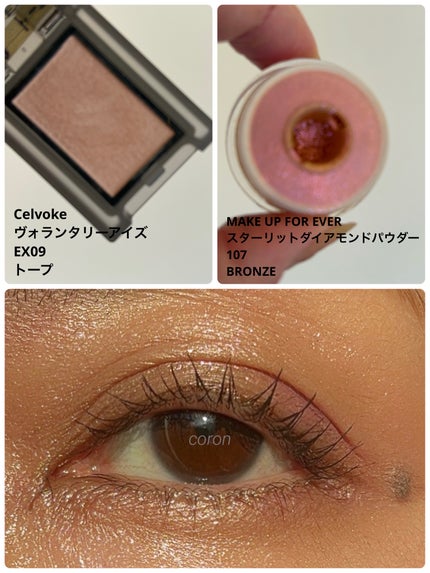 セルヴォーク ヴォランタリー アイズ/Celvoke/単色アイシャドウを使ったクチコミ(1枚目)