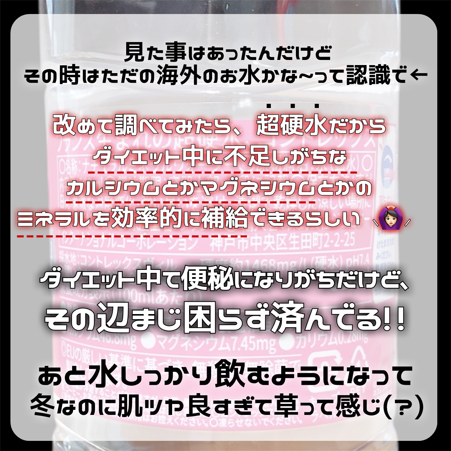 コントレックス/コントレックス/ミネラルウォーターを使ったクチコミ（2枚目）