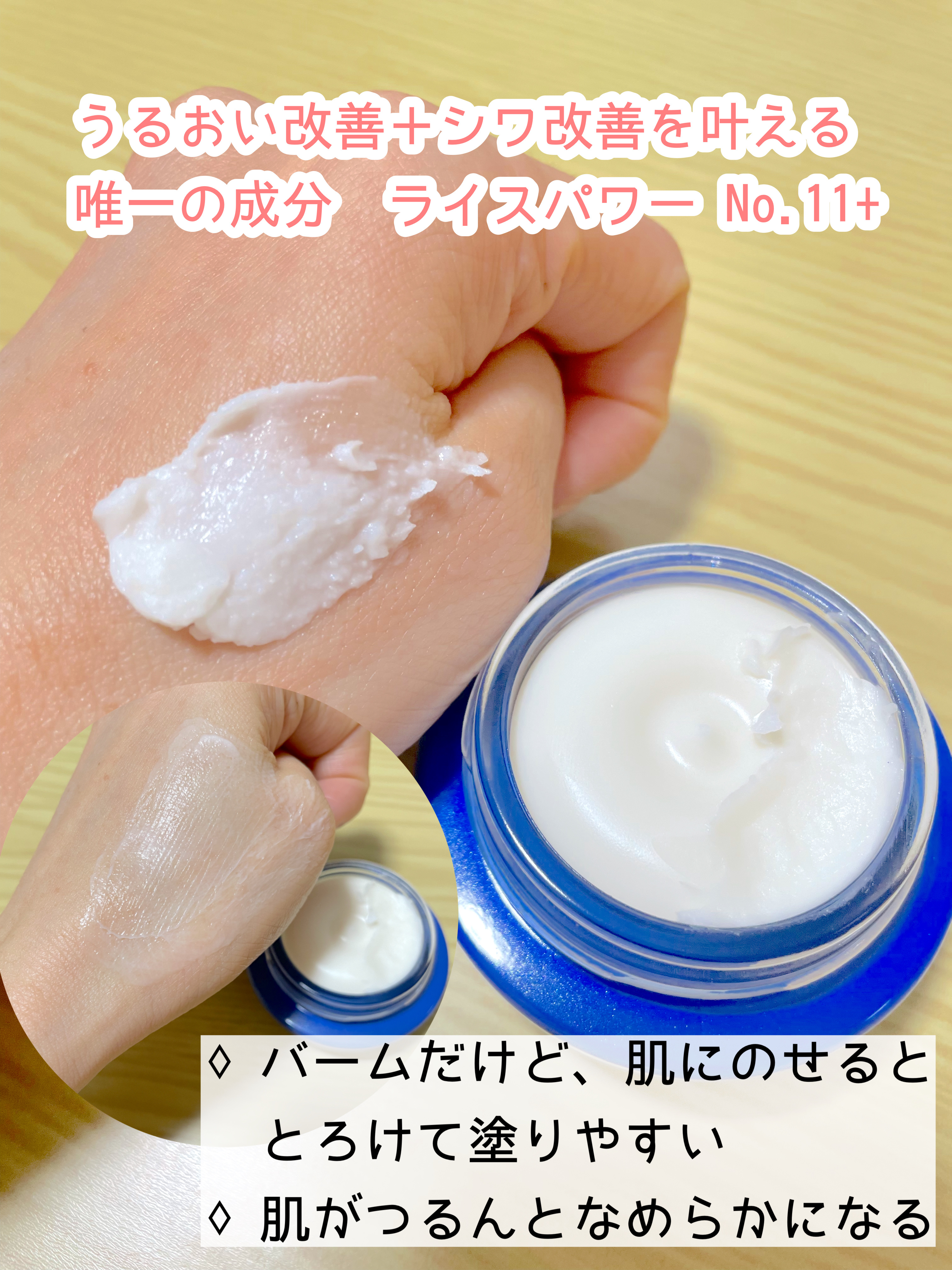 セラム シールド/ONE BY KOSE/フェイスバームを使ったクチコミ（2枚目）