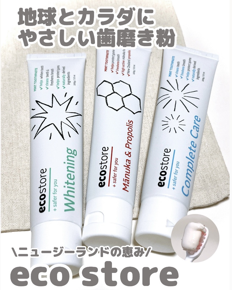 トゥースペースト＜ホワイトニング＞/ecostore/歯磨き粉を使ったクチコミ（1枚目）