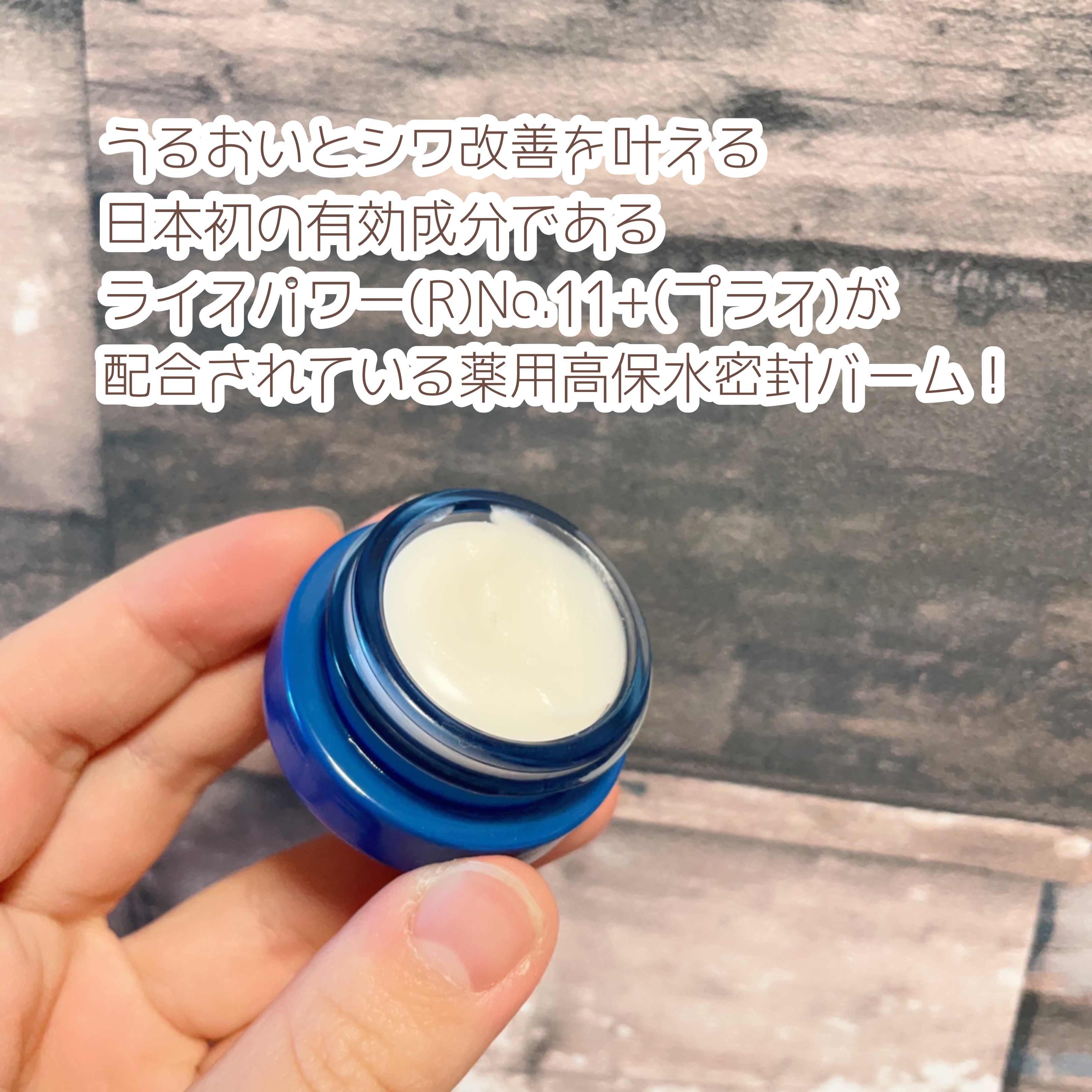 セラム シールド/ONE BY KOSE/フェイスバームを使ったクチコミ（3枚目）