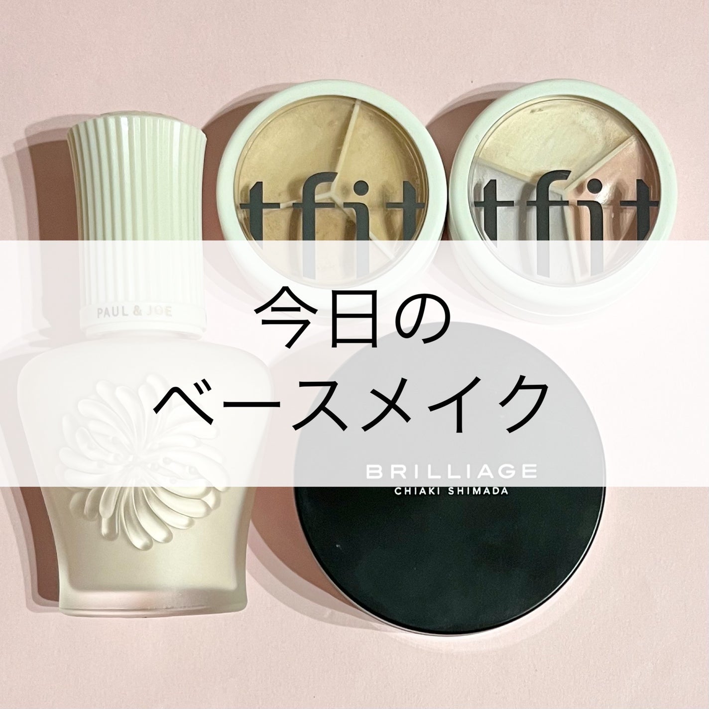 カバーアッププロコンシーラー/TFIT/パレットコンシーラーを使ったクチコミ(1枚目)