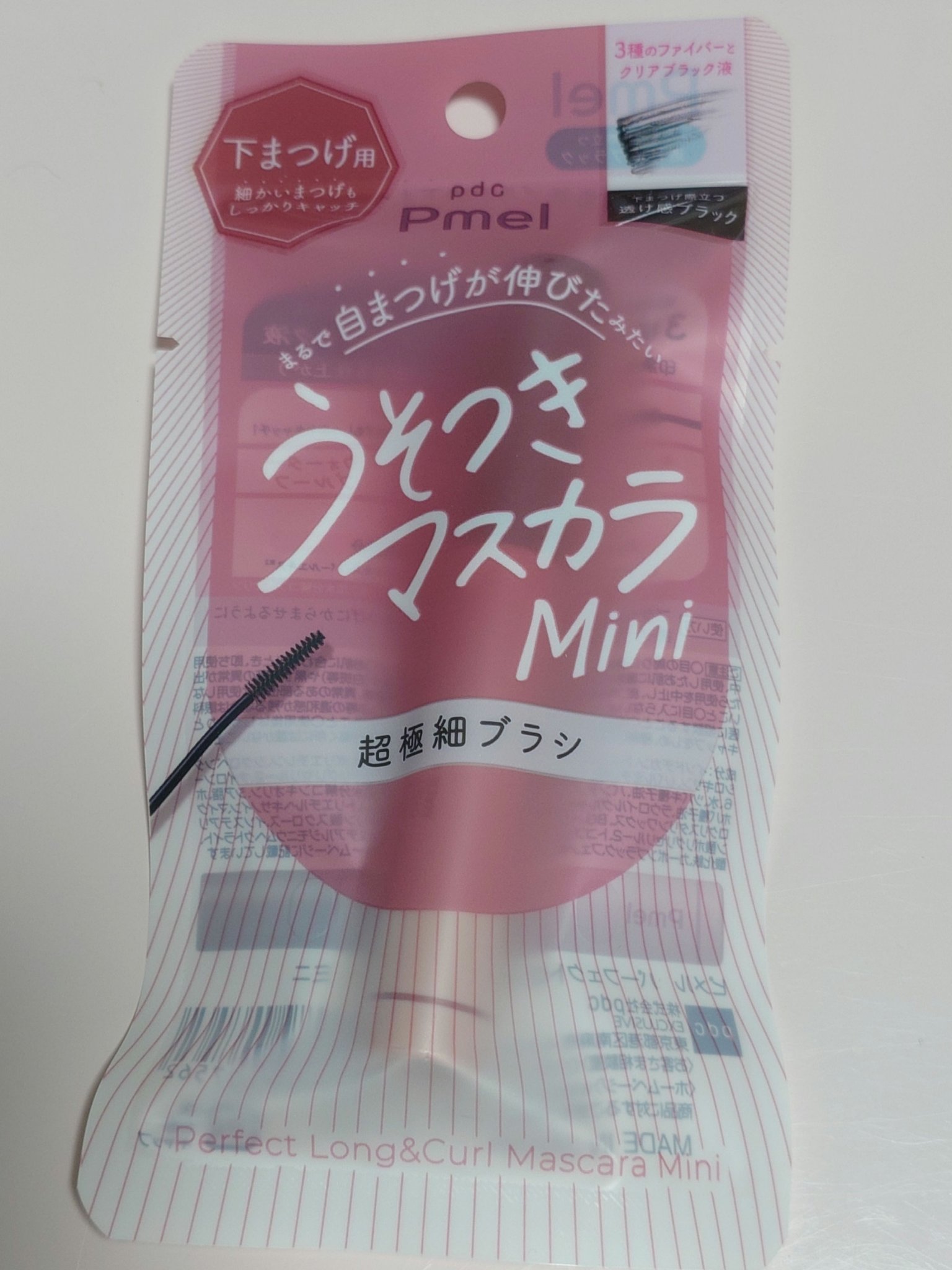 ピメル パーフェクトロング＆カールマスカラ ミニ/pdc/マスカラを使ったクチコミ（1枚目）