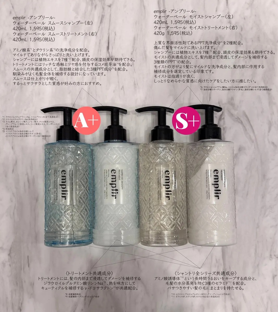 ウォーターベール　モイストシャンプー／トリートメント/emplir/市販シャンプーを使ったクチコミ（1枚目）