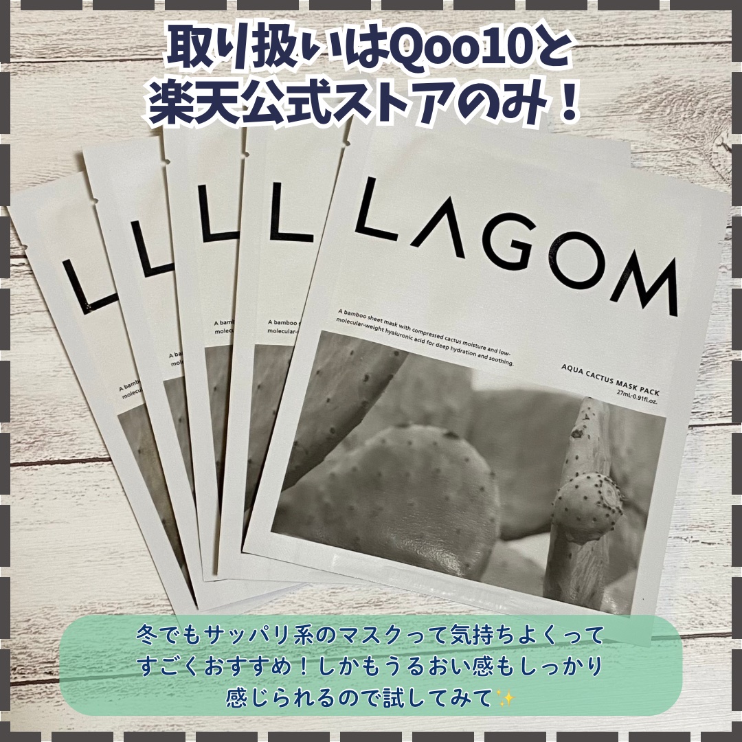 ディープモイスチャー スージングフェイスマスク（シートマスク）/LAGOM /シートマスク・パックを使ったクチコミ（3枚目）