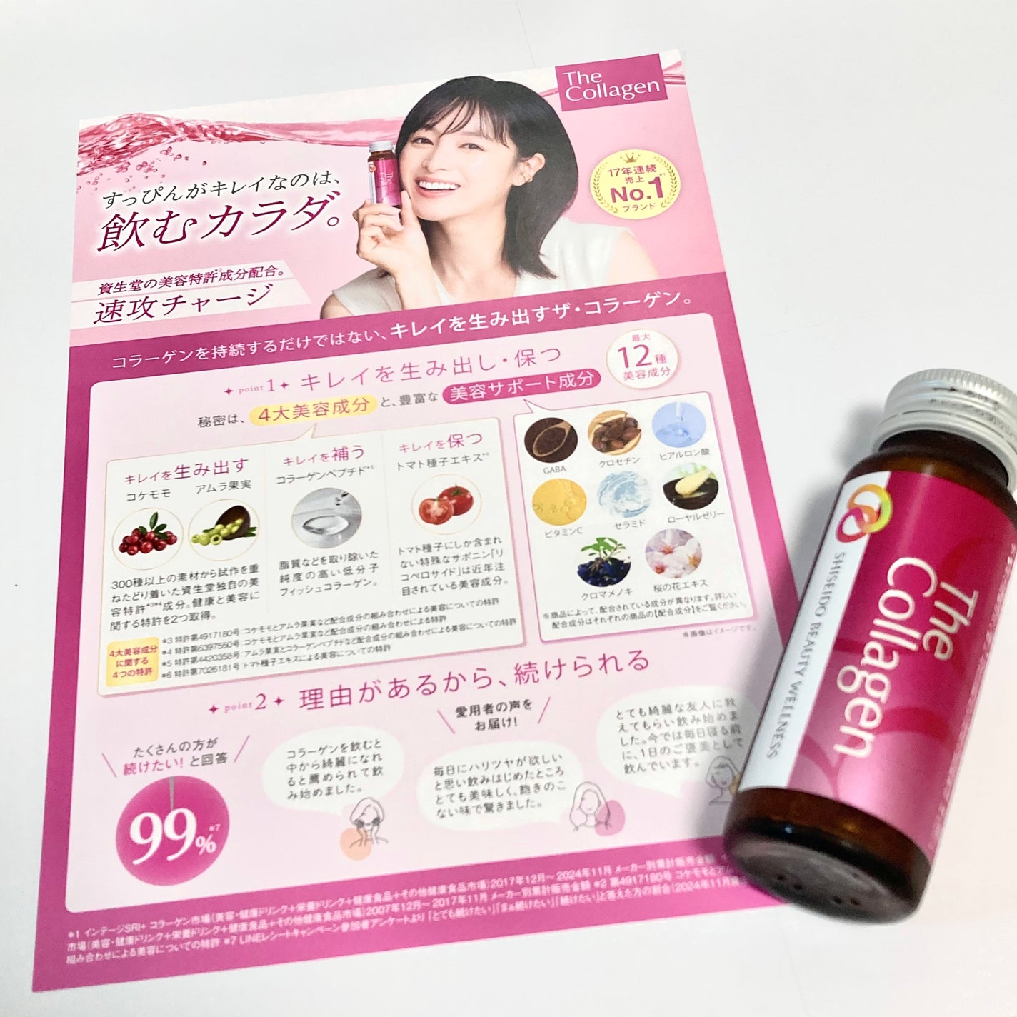 ザ・コラーゲン <ドリンク> /ザ・コラーゲン/美容ドリンクを使ったクチコミ(2枚目)