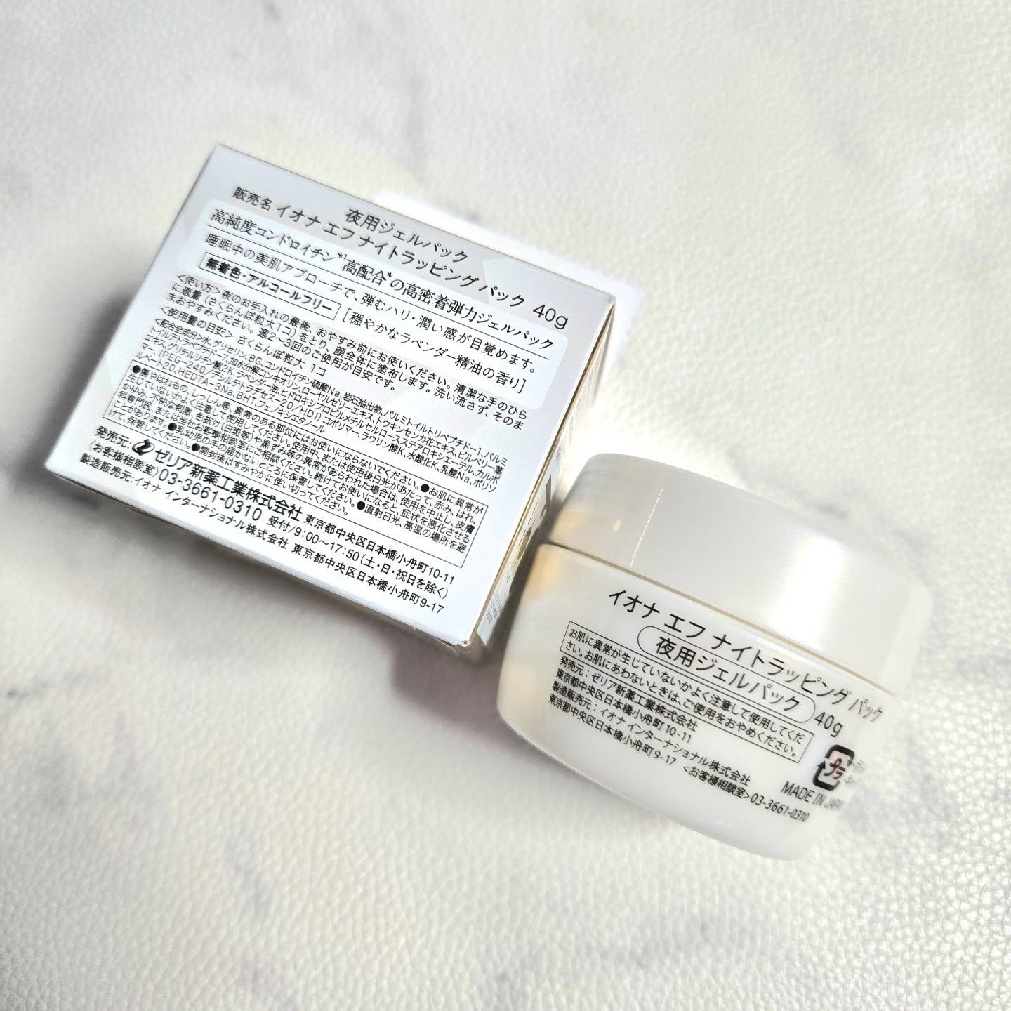 ナイトラッピングパック/イオナ エフ/フェイスクリームを使ったクチコミ（2枚目）