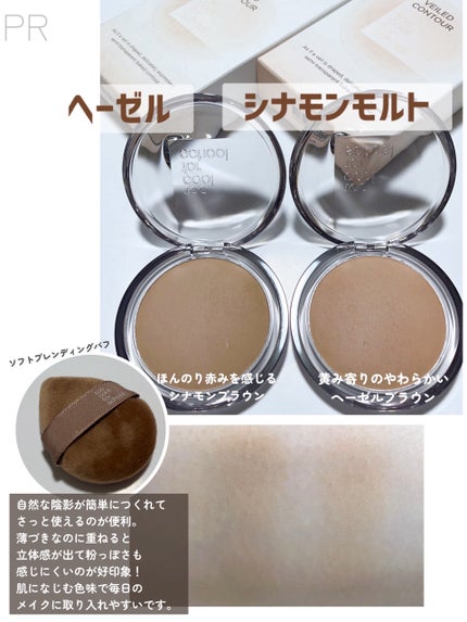 ヴェールドコントゥア/too cool for school/シェーディングを使ったクチコミ(2枚目)